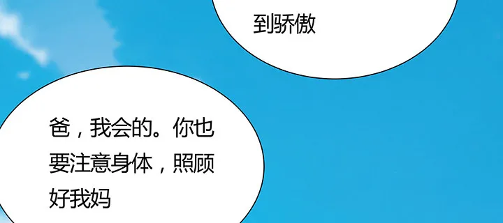 36话 星空浩瀚 第46页