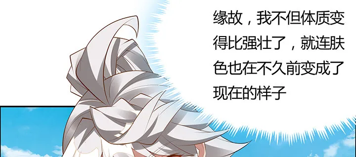 36话 星空浩瀚 第52页