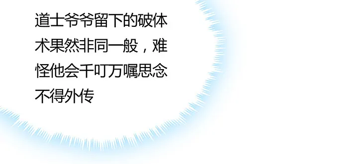 36话 星空浩瀚 第55页