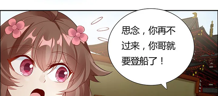 36话 星空浩瀚 第56页