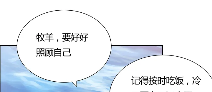 36话 星空浩瀚 第58页