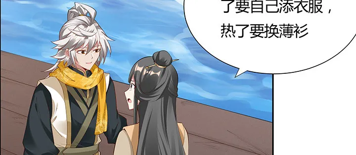 36话 星空浩瀚 第59页