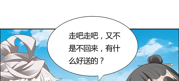 36话 星空浩瀚 第62页