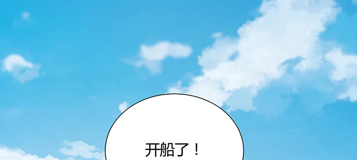 36话 星空浩瀚 第71页