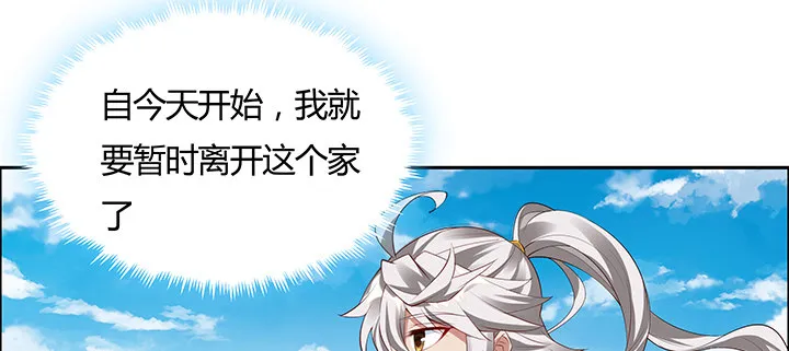 36话 星空浩瀚 第78页