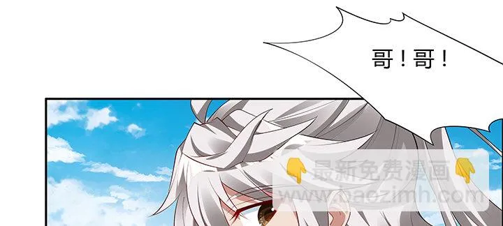 36话 星空浩瀚 第81页