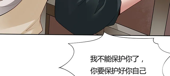 36话 星空浩瀚 第86页
