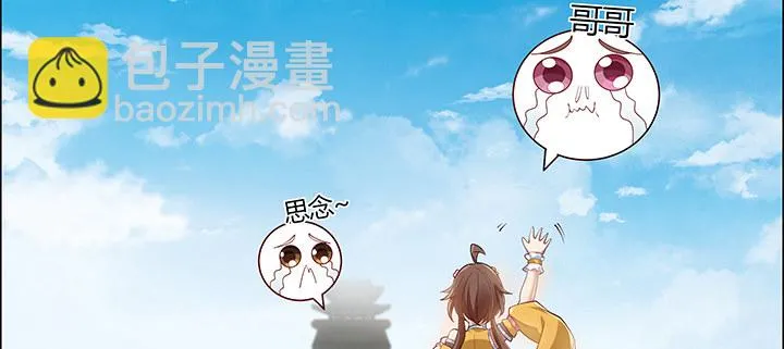 36话 星空浩瀚 第93页