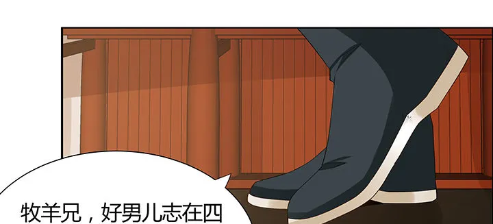 36话 星空浩瀚 第102页
