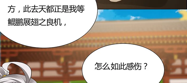 36话 星空浩瀚 第103页