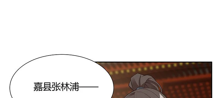 36话 星空浩瀚 第109页