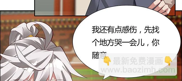 36话 星空浩瀚 第112页
