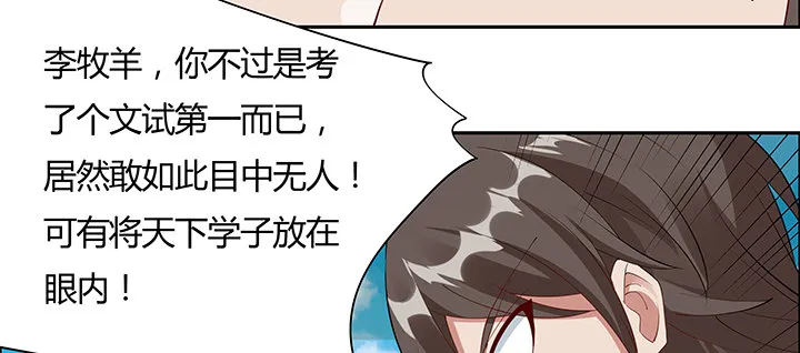 36话 星空浩瀚 第116页