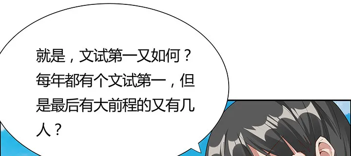 36话 星空浩瀚 第119页