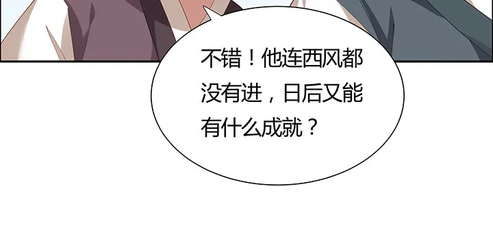 36话 星空浩瀚 第121页