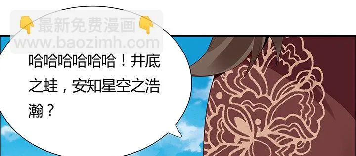 36话 星空浩瀚 第122页