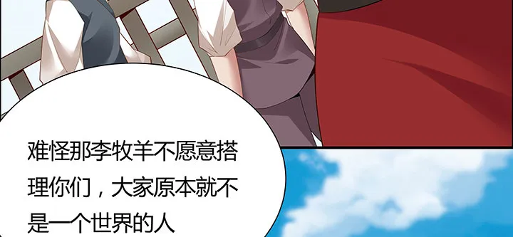 36话 星空浩瀚 第124页