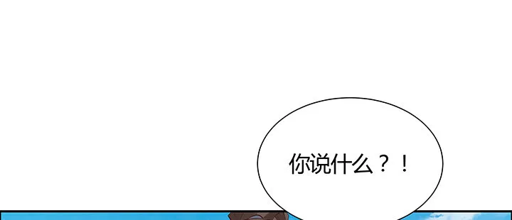 36话 星空浩瀚 第132页