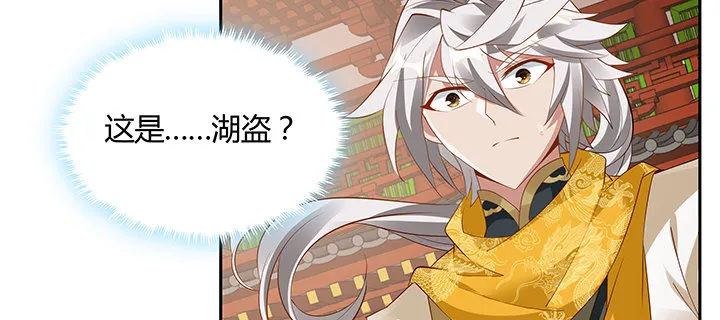 36话 星空浩瀚 第148页