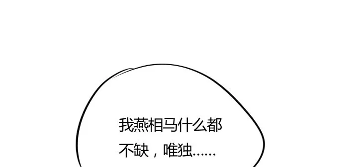 36话 星空浩瀚 第156页