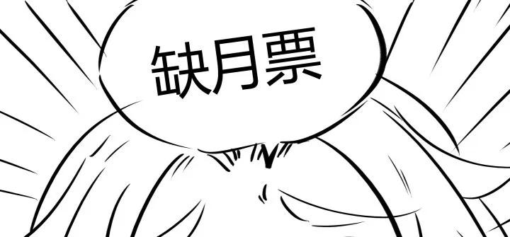 36话 星空浩瀚 第159页