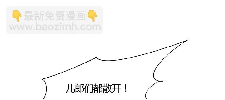 37话 调虎离山 第32页