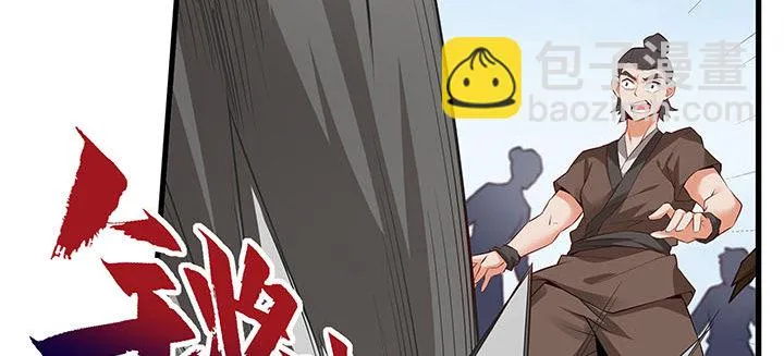 37话 调虎离山 第49页