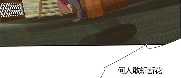 37话 调虎离山 第69页