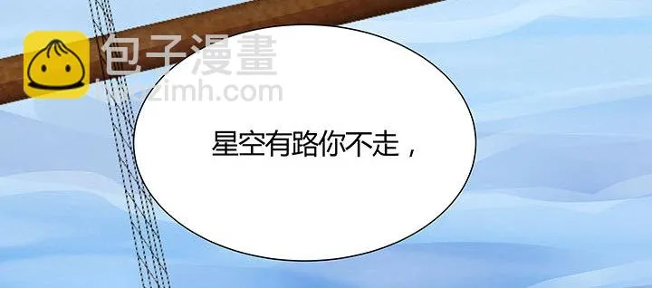 37话 调虎离山 第72页