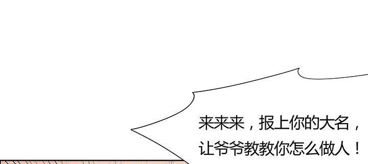 37话 调虎离山 第84页
