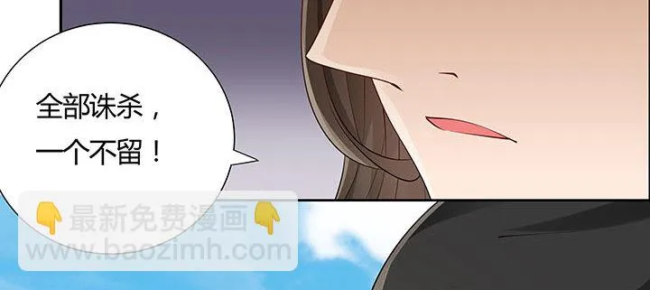 37话 调虎离山 第88页
