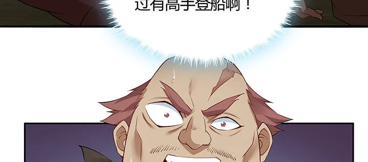 37话 调虎离山 第108页