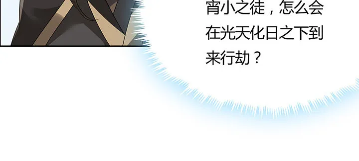 37话 调虎离山 第126页