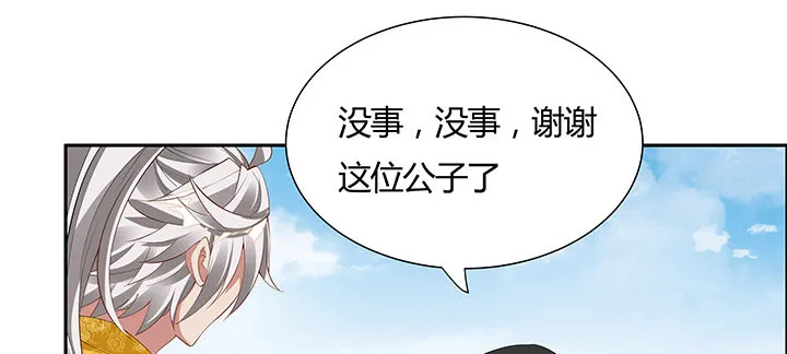 37话 调虎离山 第160页