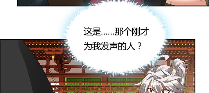 37话 调虎离山 第162页