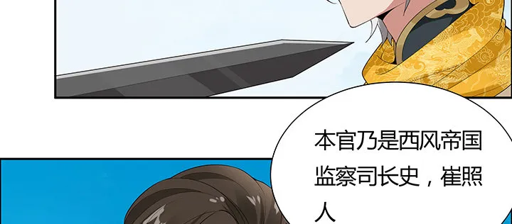 38话 通敌之罪 第8页