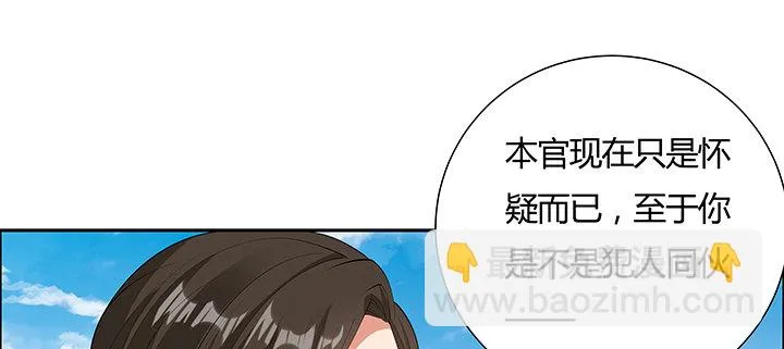 38话 通敌之罪 第15页
