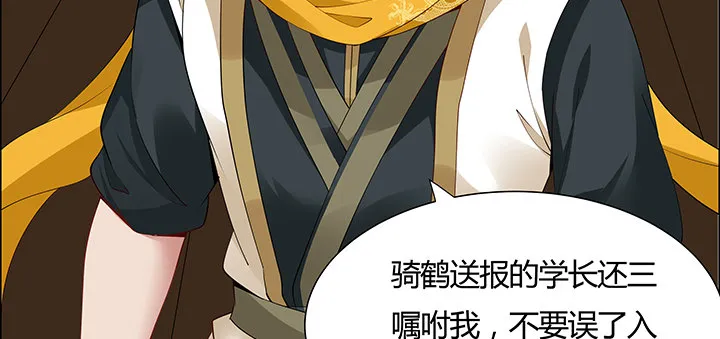 38话 通敌之罪 第22页