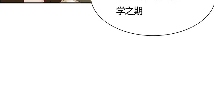 38话 通敌之罪 第23页