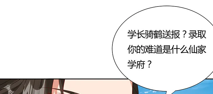 38话 通敌之罪 第24页