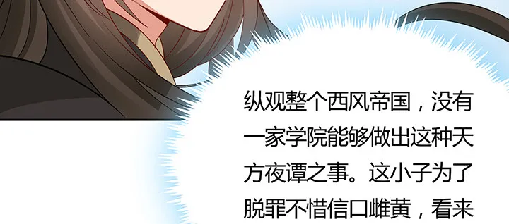38话 通敌之罪 第26页