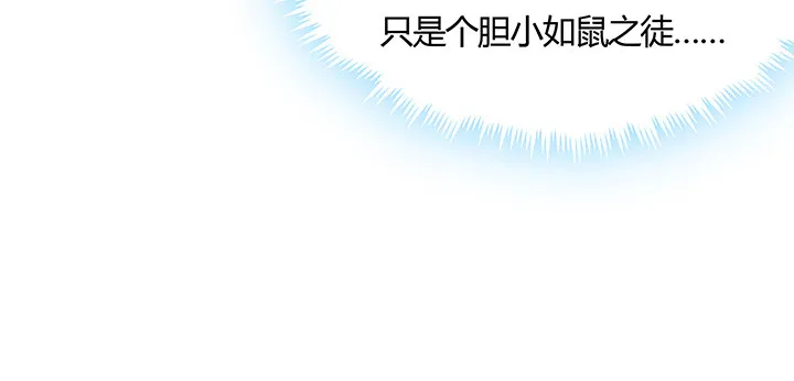38话 通敌之罪 第27页