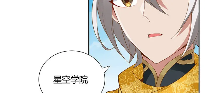 38话 通敌之罪 第29页
