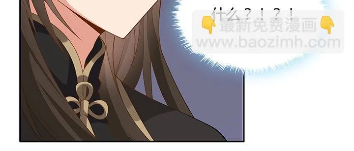 38话 通敌之罪 第32页