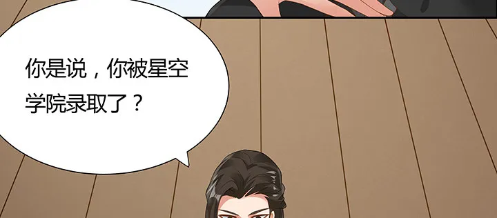 38话 通敌之罪 第37页
