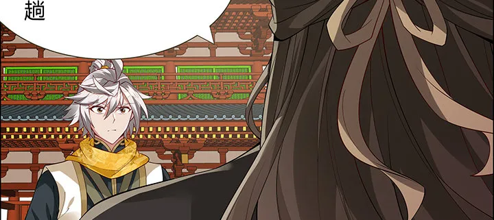 38话 通敌之罪 第47页