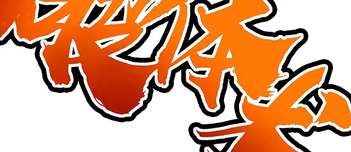 38话 通敌之罪 第55页