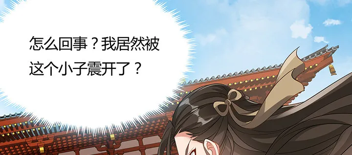 38话 通敌之罪 第66页