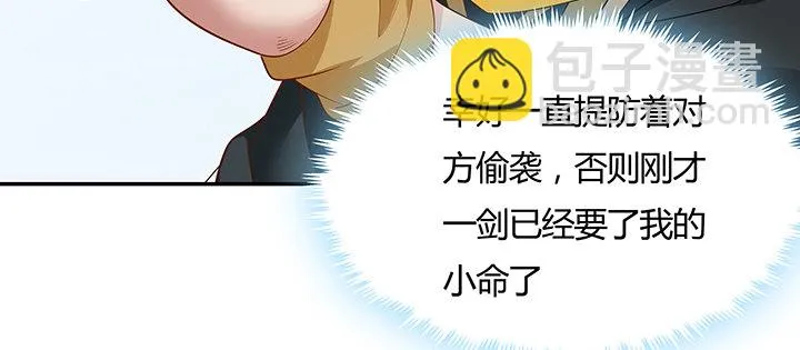38话 通敌之罪 第73页