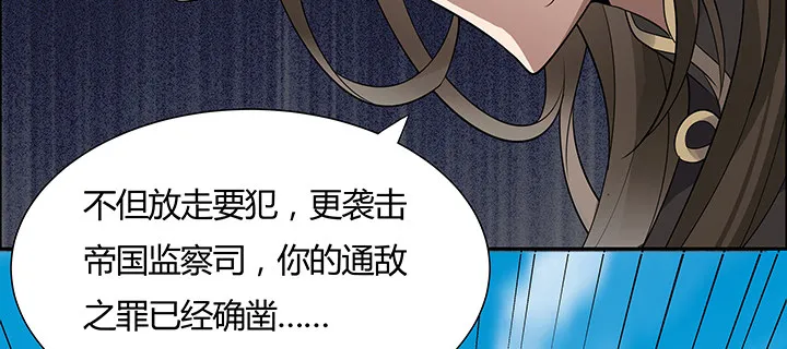38话 通敌之罪 第76页